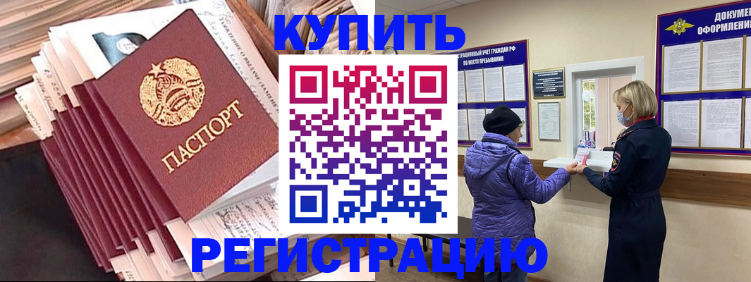 где прописаться в Партизанске