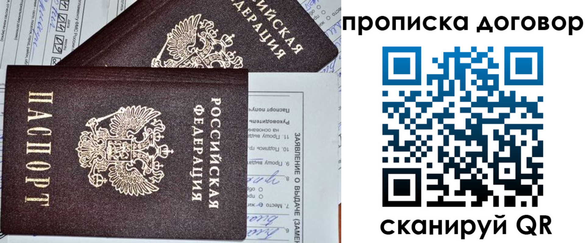 прописка в квартире в Партизанске