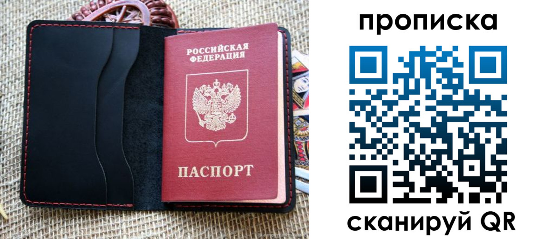 регистрация в Партизанске