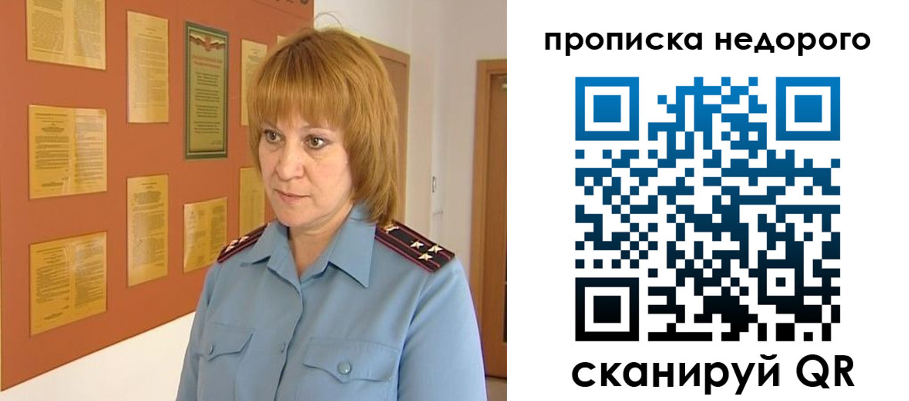 временная регистрация 2025 в Партизанске