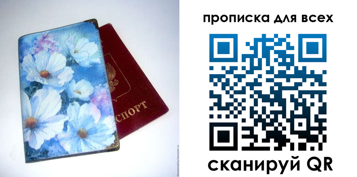временная регистрация поиск в Партизанске