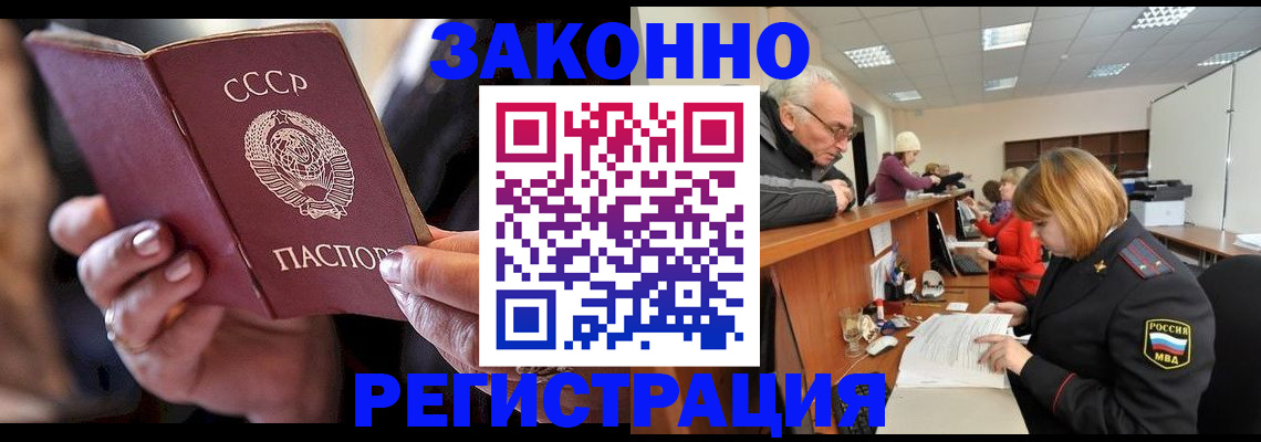 временная регистрация в Партизанске