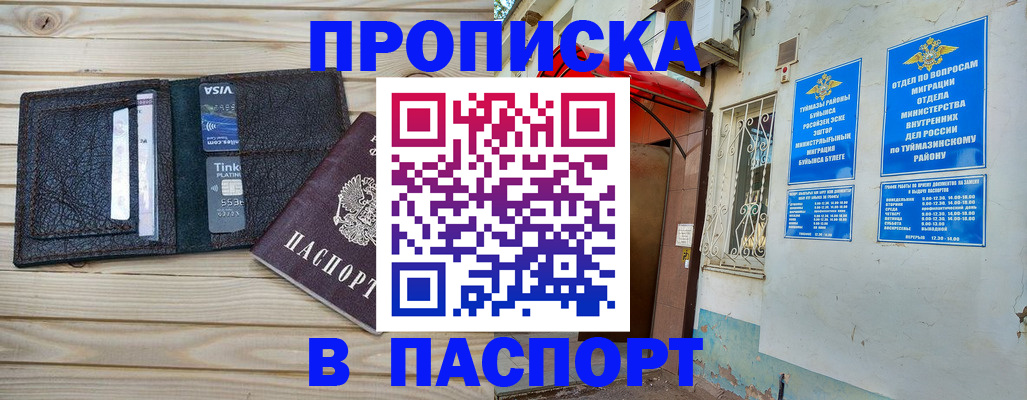 прописка для военкомата в Партизанске