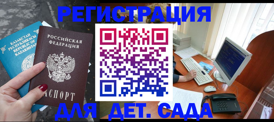 временная регистрация гарантия в Партизанске