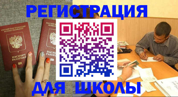 временная регистрация адрес в Партизанске